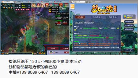 接抓鬼副本活动跑环跑玉