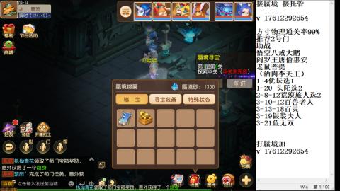 轻享服蜃境九转剑会天命之奕