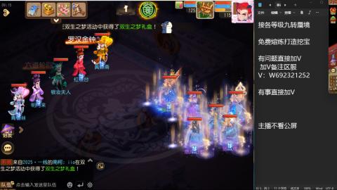 接各等级蜃境九转托管