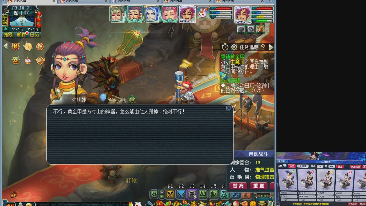 175五门努力化圣