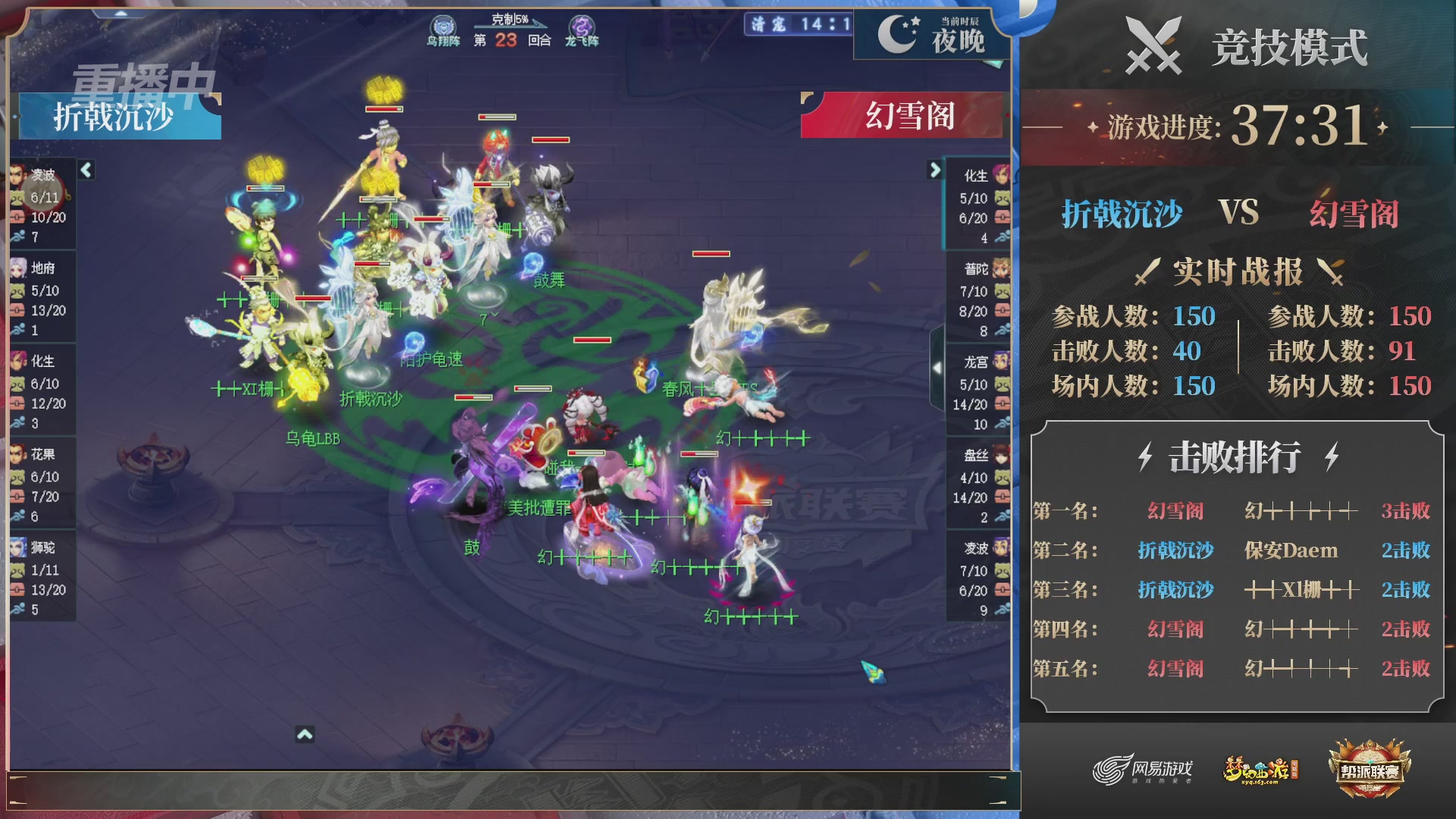 【重播】2025帮派联赛年度赛-双败淘汰赛