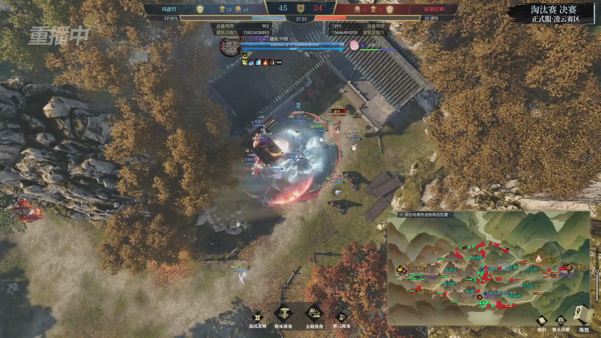 【重播】逆水寒正式服第十九届诸神之战Day3