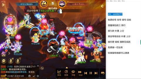 全网最低接蜃镜九转剑会托管接所有