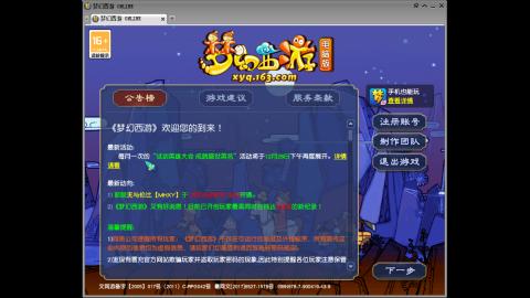 头可断血可流老子是你可遇不可求