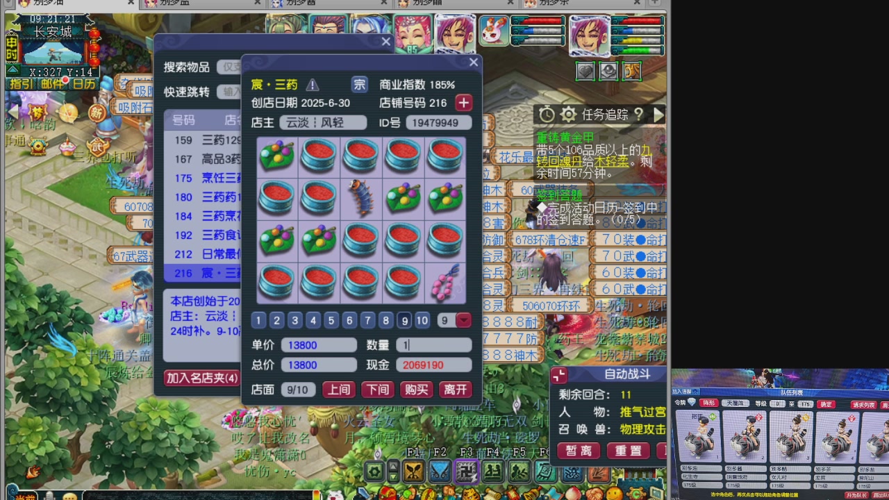 175五门努力化圣