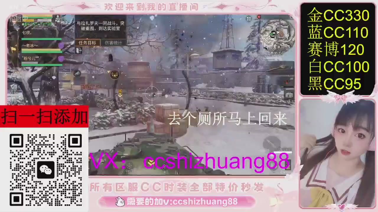 特价出所有区服CC时装现货。