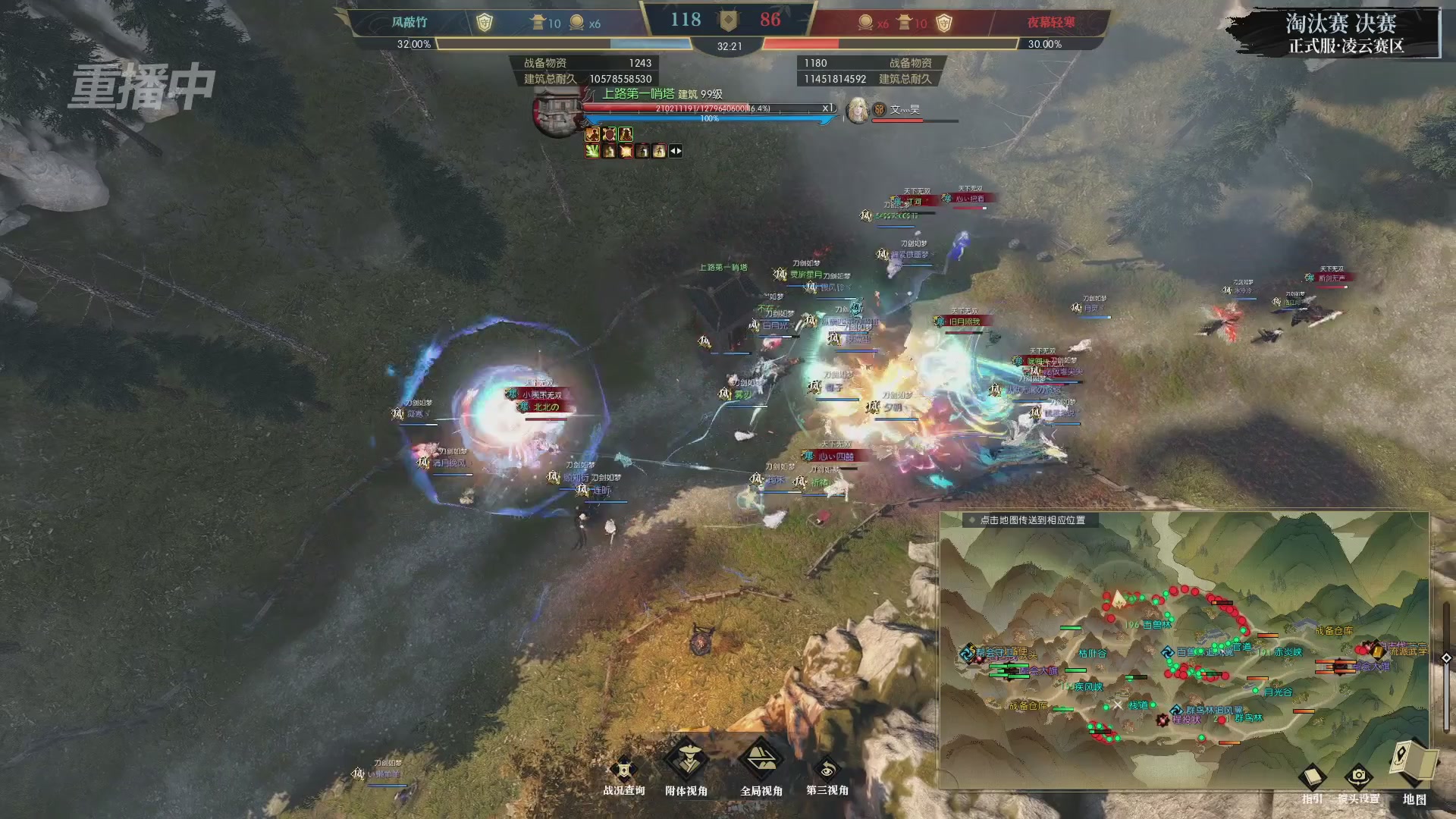 【重播】逆水寒正式服第十九届诸神之战Day3