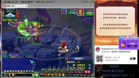 南阳府下班师门！！