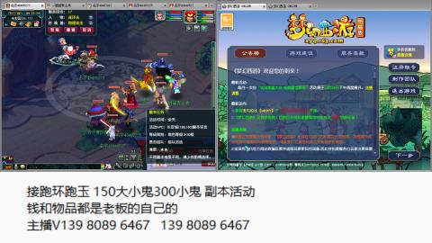 接抓鬼副本活动跑环跑玉