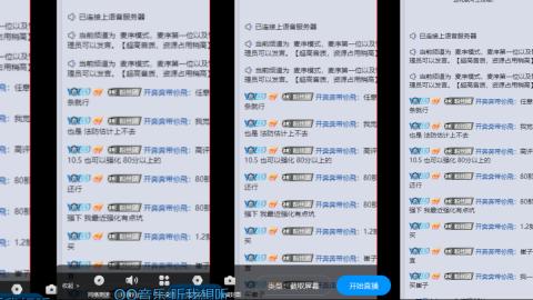 专业估号调号找号