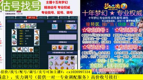 免费估号/专业找号.配号.调号.广告融练