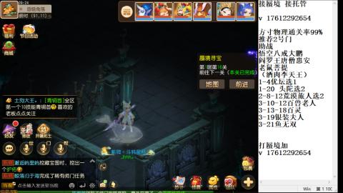 轻享服蜃境九转剑会天命之奕