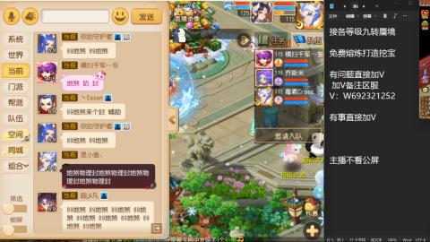 接各等级蜃境九转托管