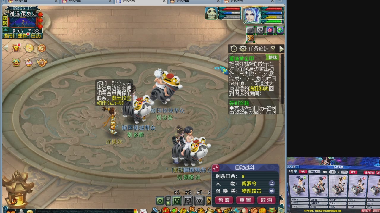 175五门努力化圣