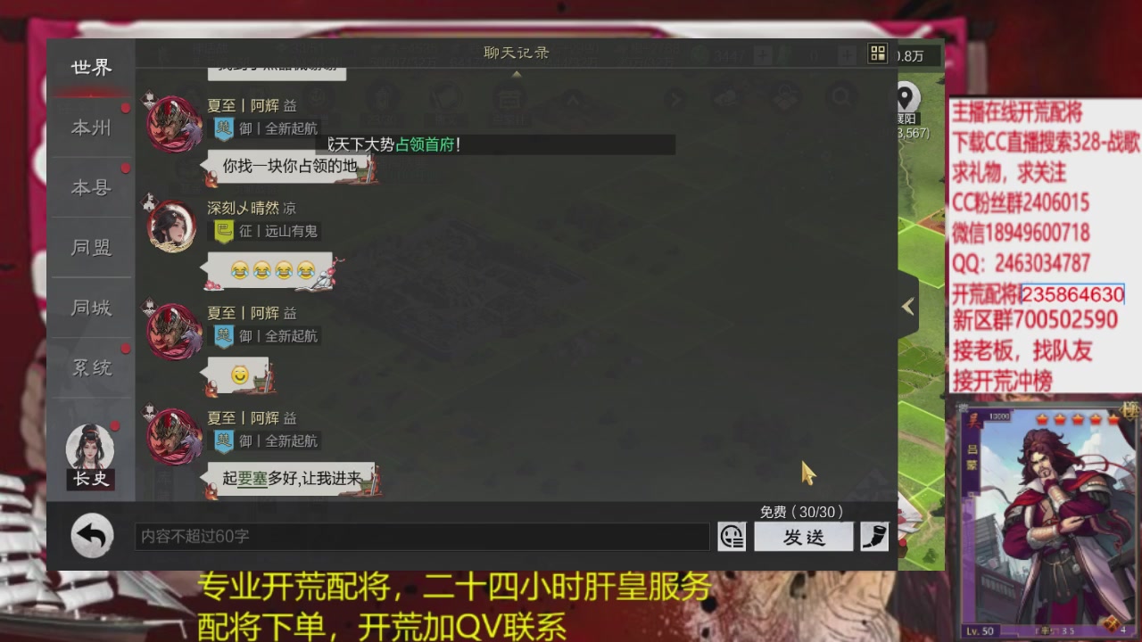 接各赛季开荒冲榜1配将修车