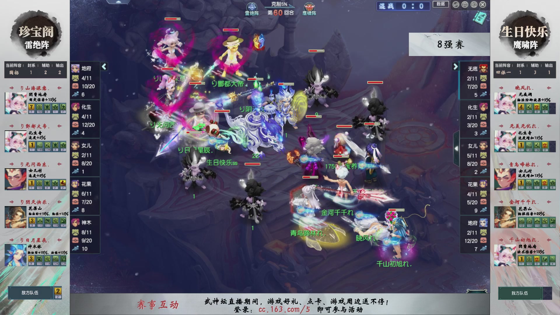 【重播】第233届武神坛-淘汰赛