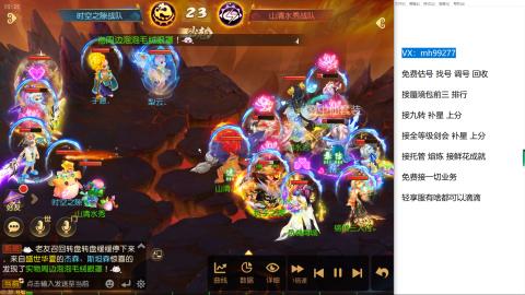 全网最低接蜃镜九转剑会托管接所有