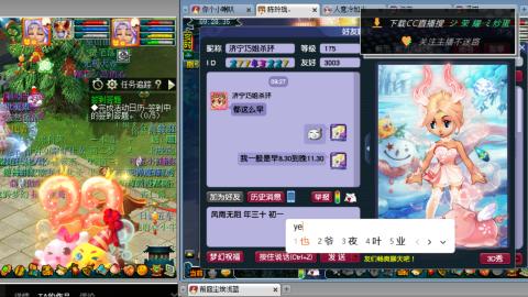 雪山区内帮战招人