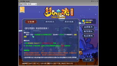 头可断血可流老子是你可遇不可求