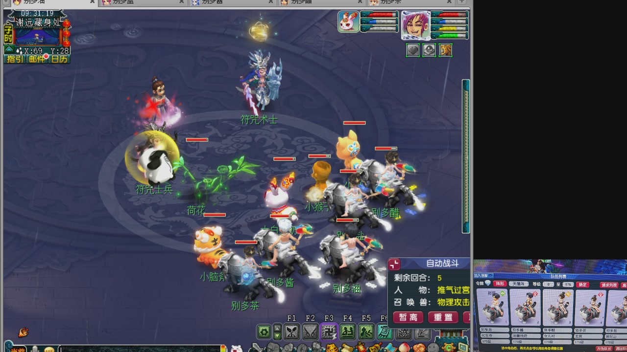 175五门努力化圣