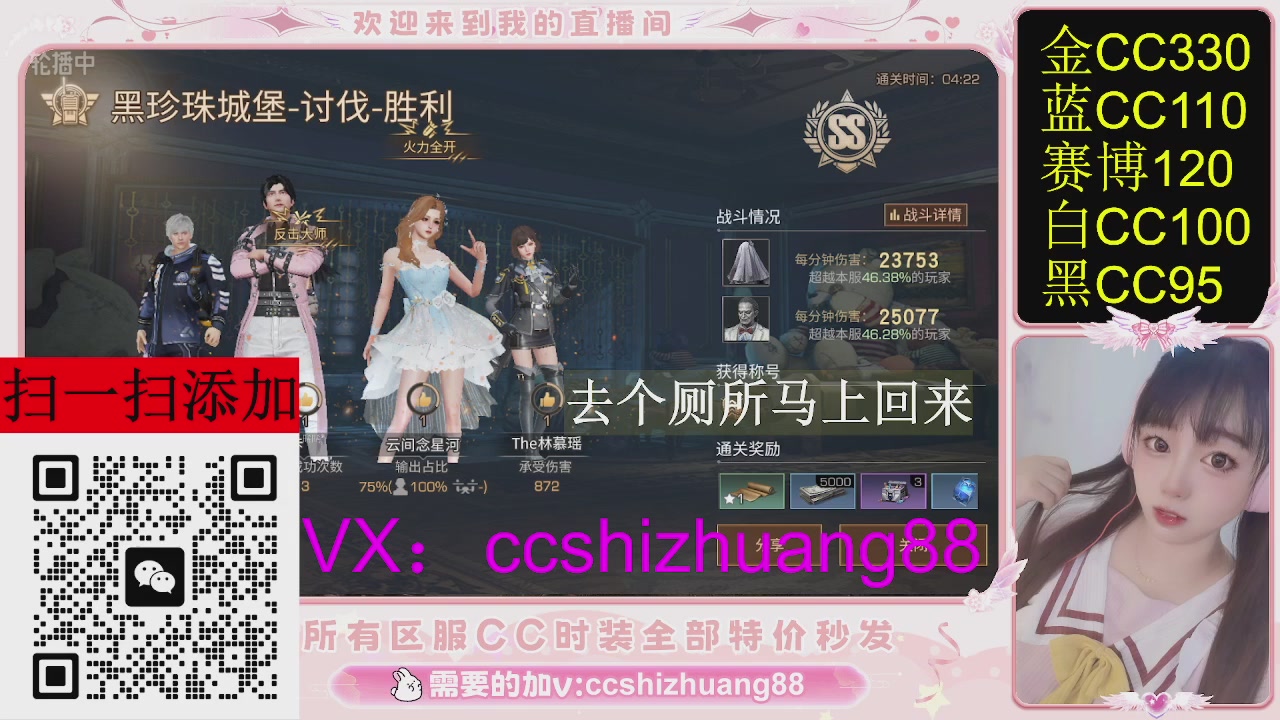 特价出所有区服CC时装现货。