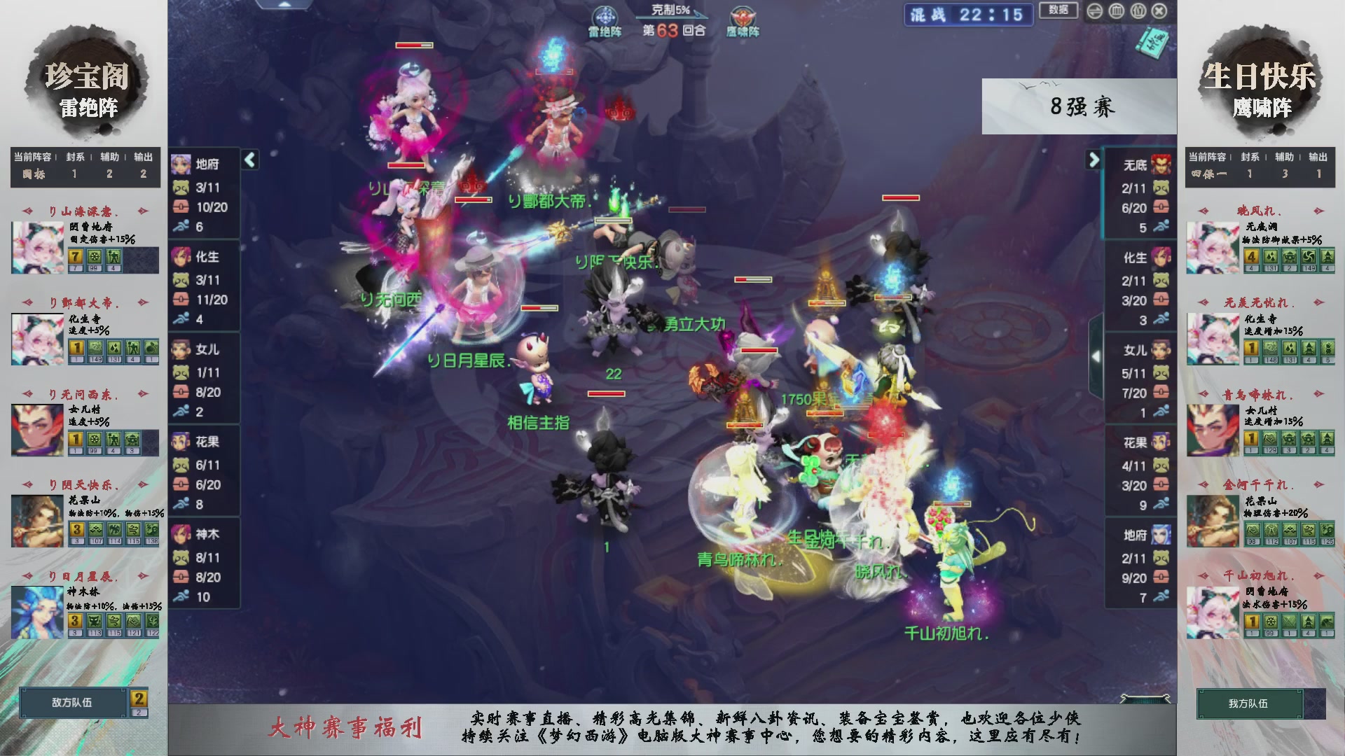 【重播】第233届武神坛-淘汰赛