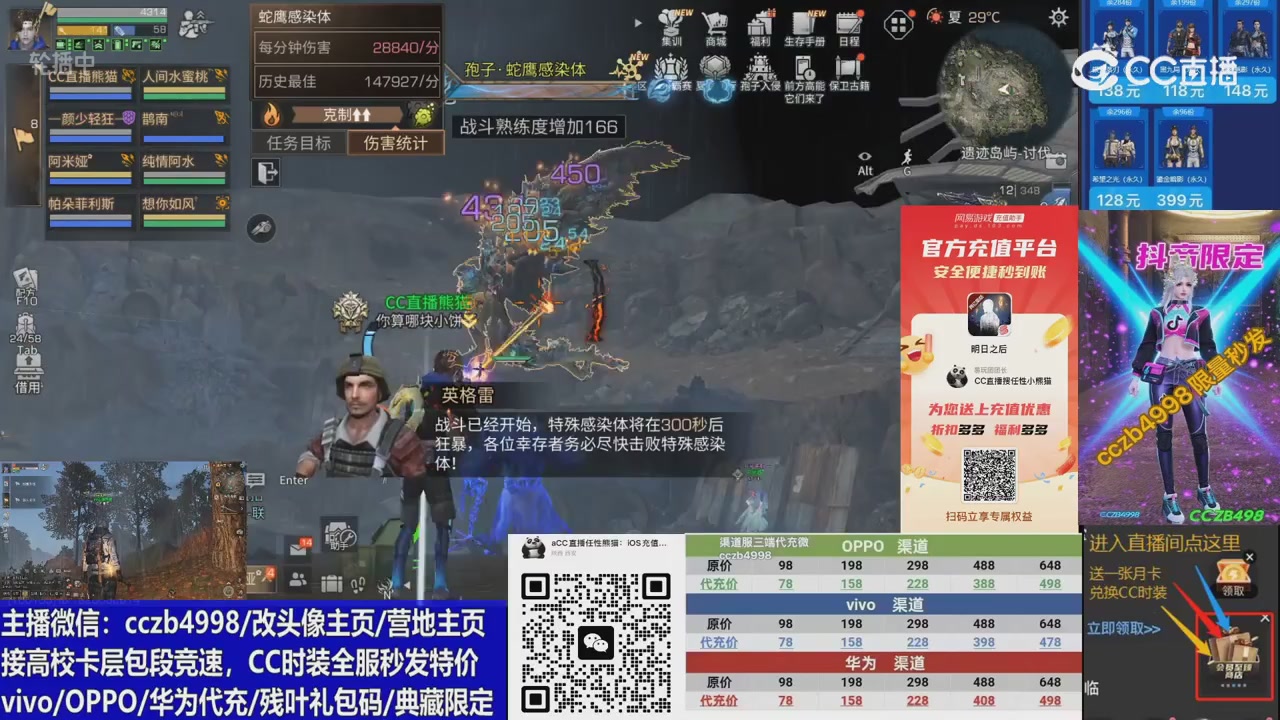 高校卡层CC时装加v回放轮播