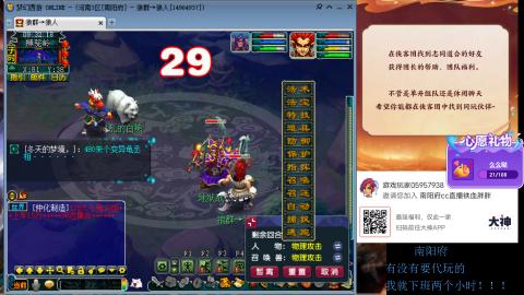 南阳府下班师门！！