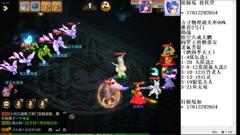 轻享服蜃境九转剑会天命之奕