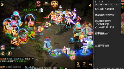 接各等级蜃境九转托管