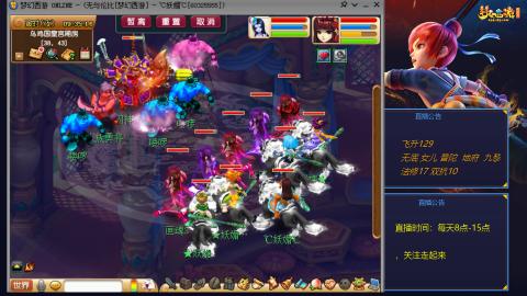 无与伦比梦幻西游