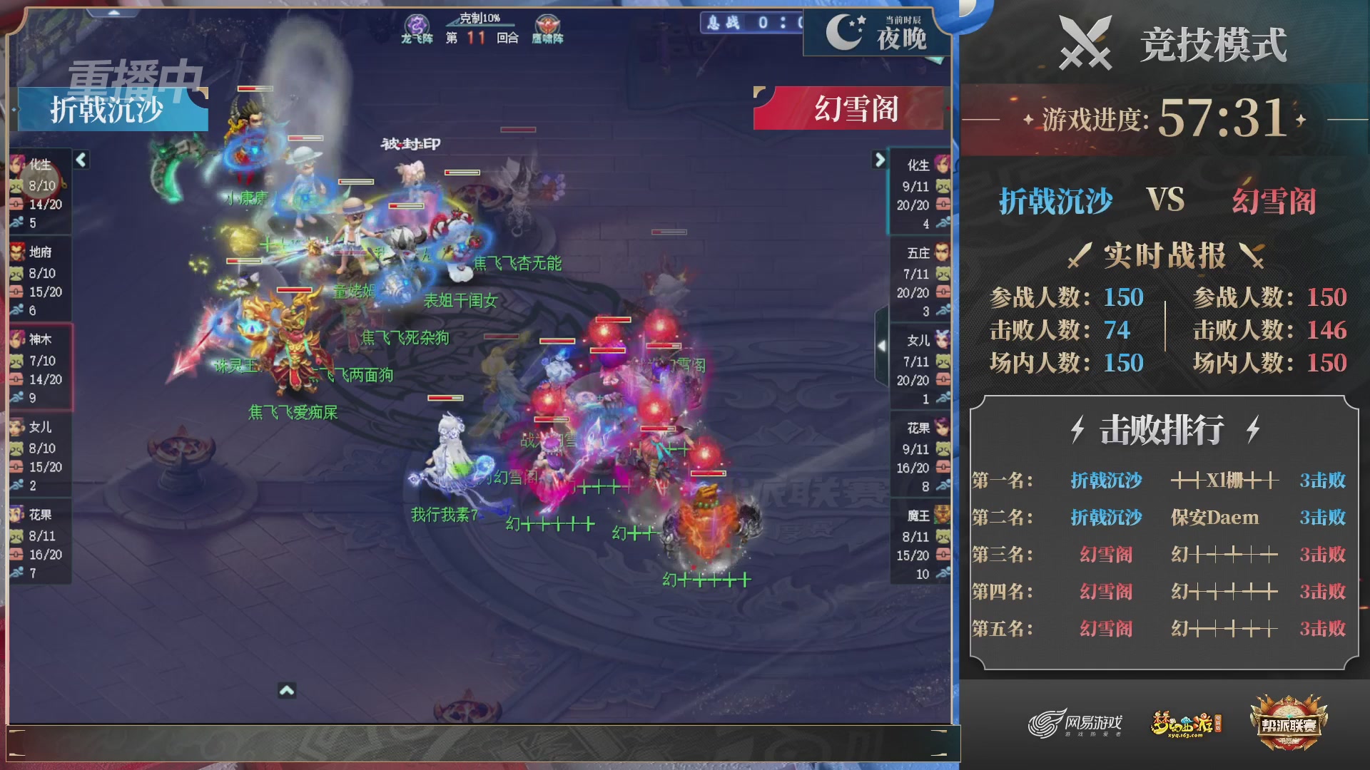 【重播】2025帮派联赛年度赛-双败淘汰赛