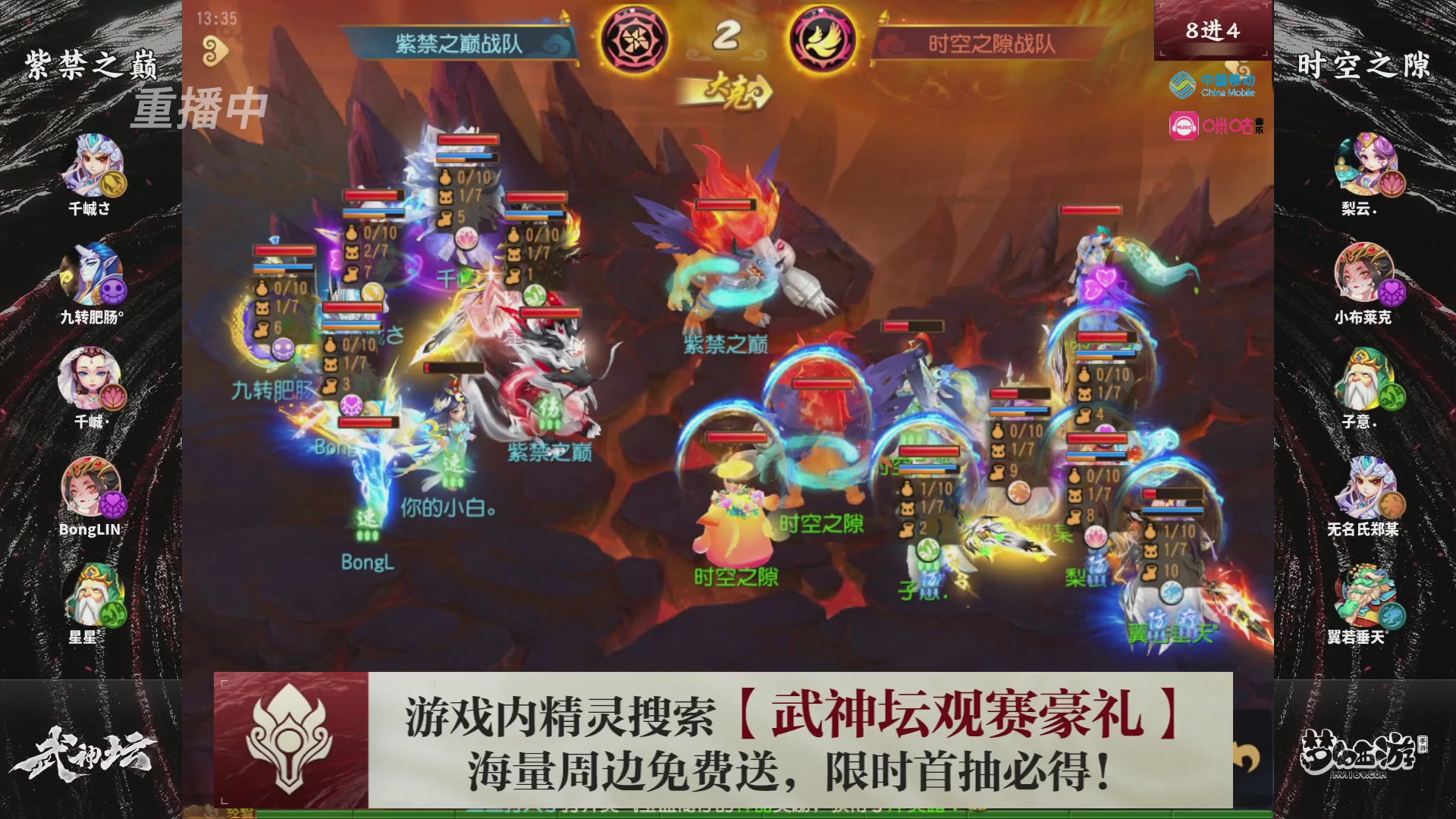 第114届武神坛-决赛！