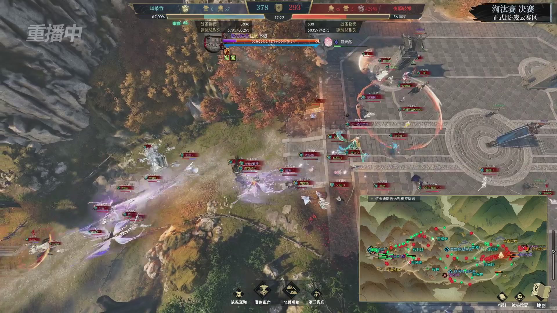 【重播】逆水寒正式服第十九届诸神之战Day3