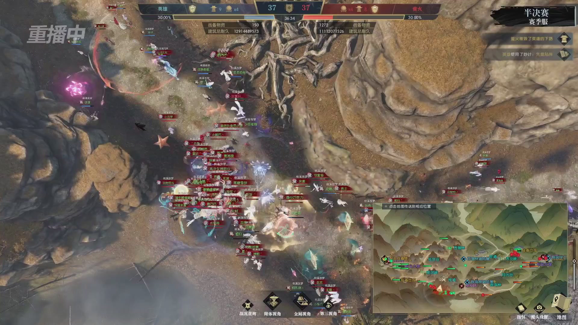 【重播】逆水寒赛季服第七届诸神之战Day3