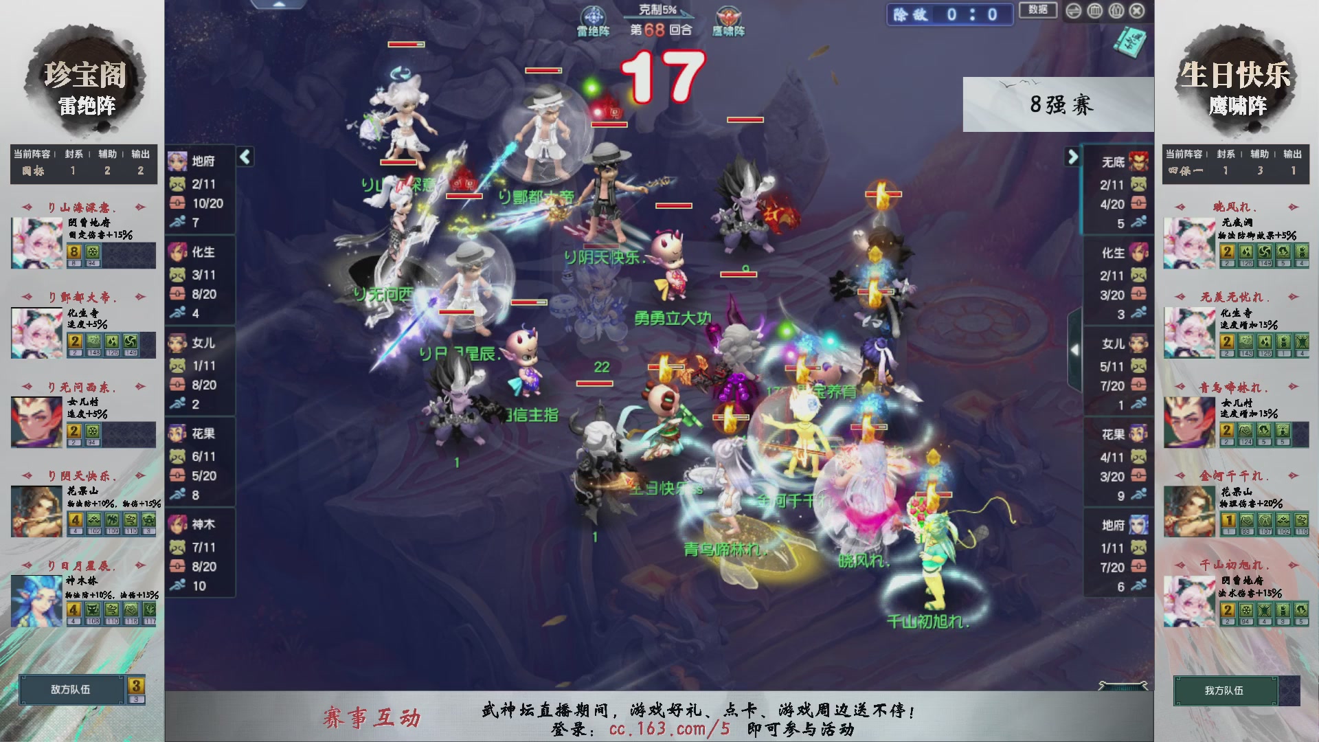 【重播】第233届武神坛-淘汰赛