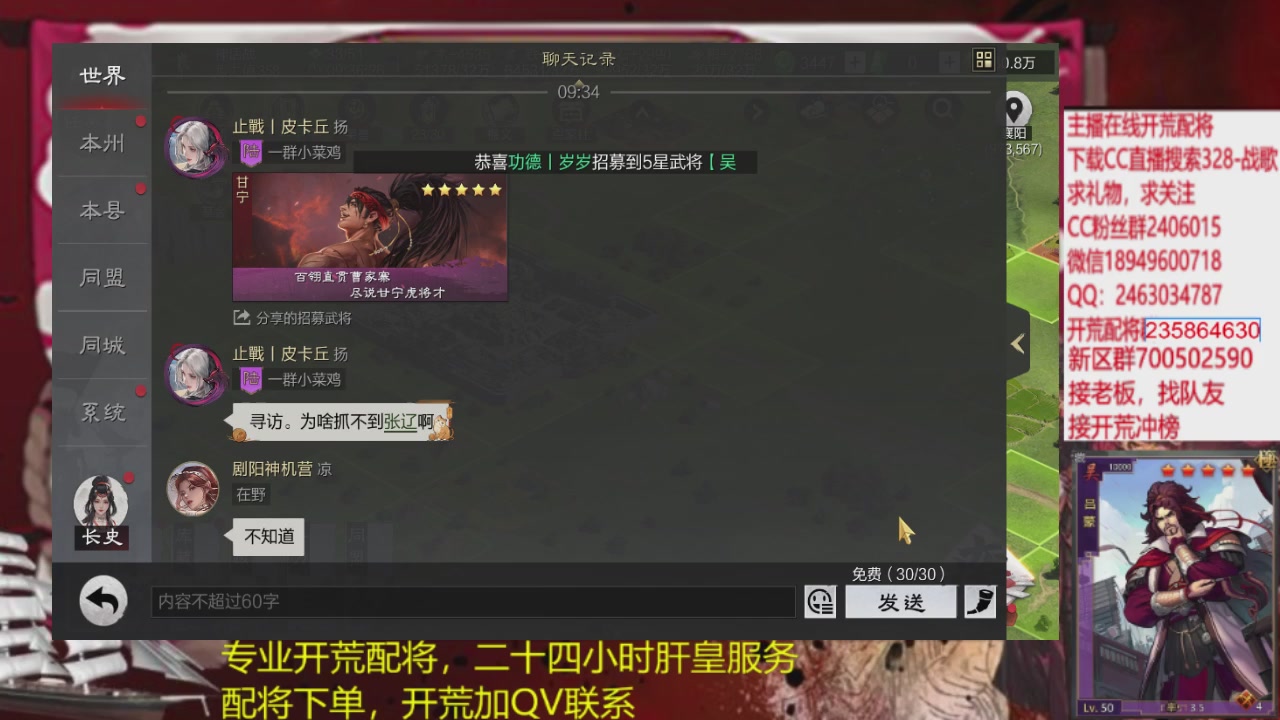 接各赛季开荒冲榜1配将修车