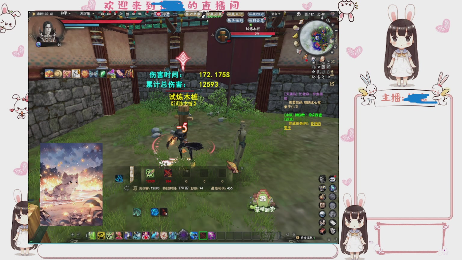 卿梦安心的直播间