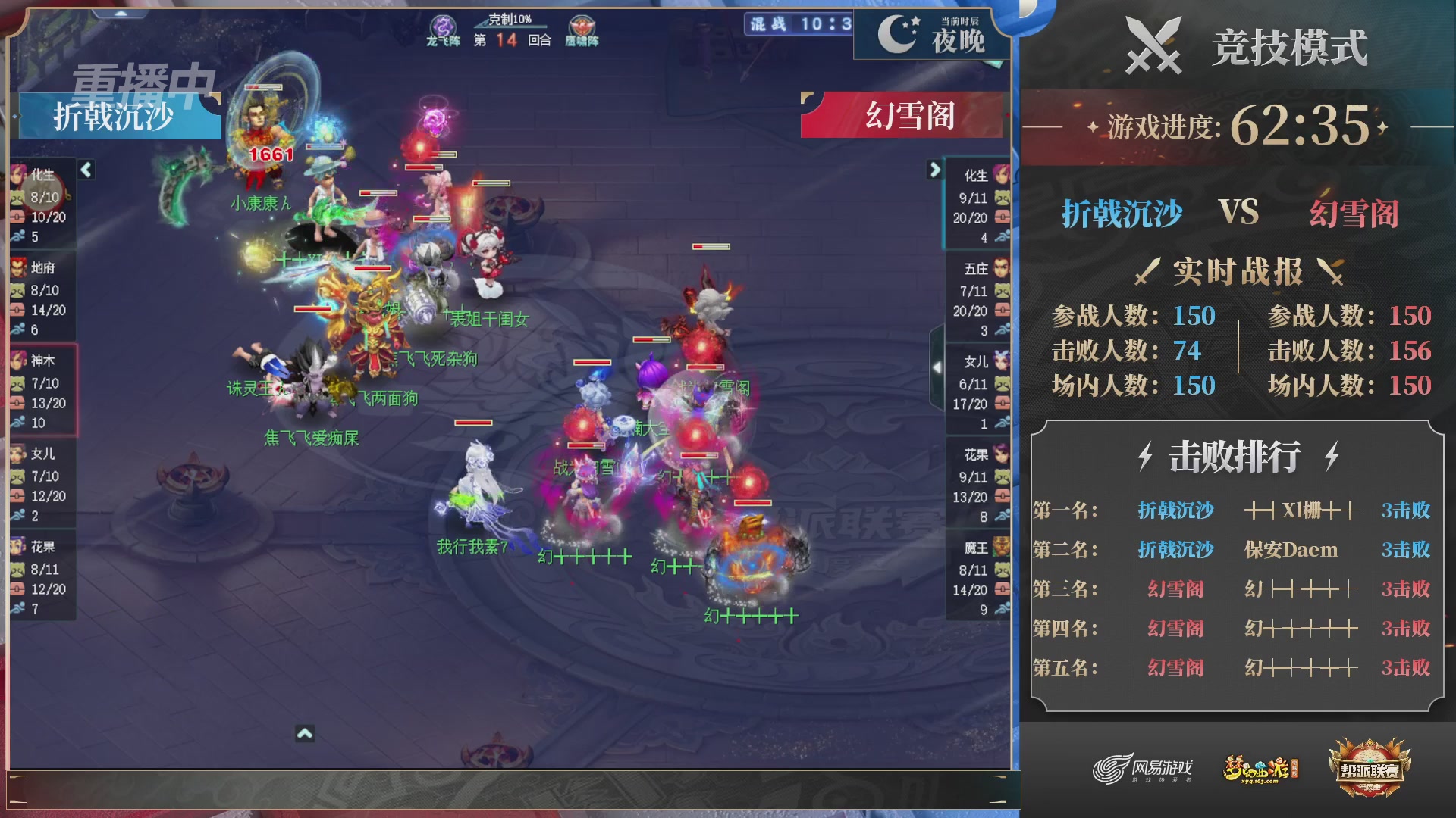 【重播】2025帮派联赛年度赛-双败淘汰赛