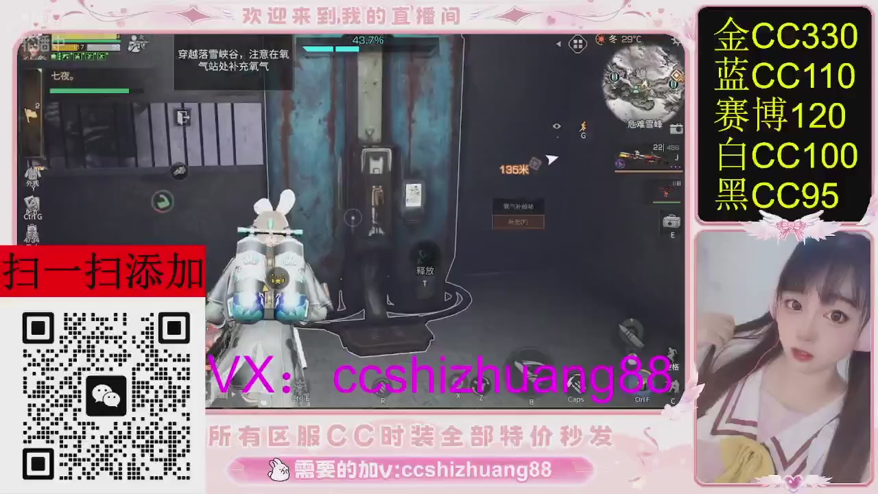 特价出所有区服CC时装现货。