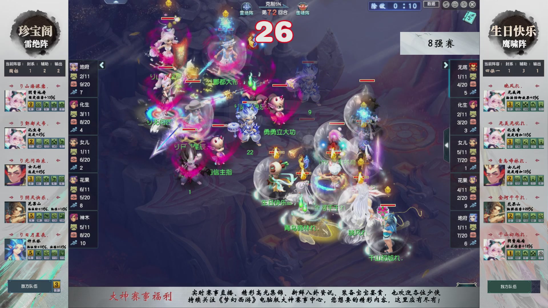 【重播】第233届武神坛-淘汰赛