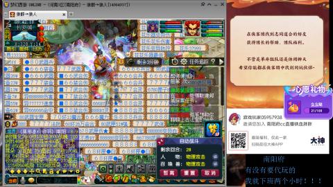 南阳府下班师门！！