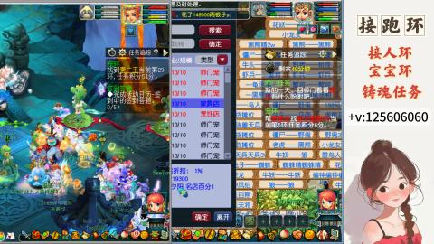 跑环，跑玉，人环宝宝环