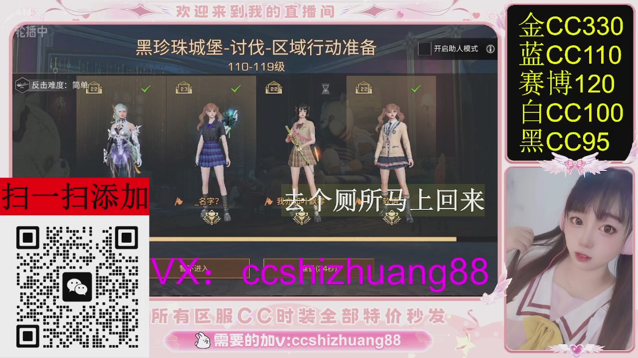 特价出所有区服CC时装现货。