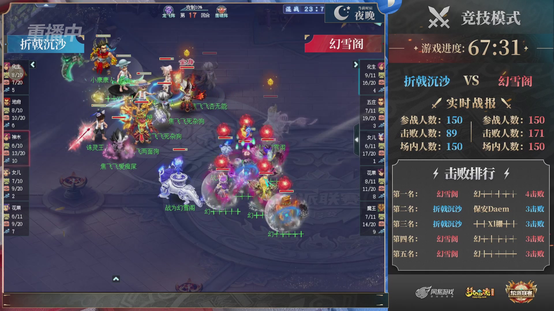 【重播】2025帮派联赛年度赛-双败淘汰赛