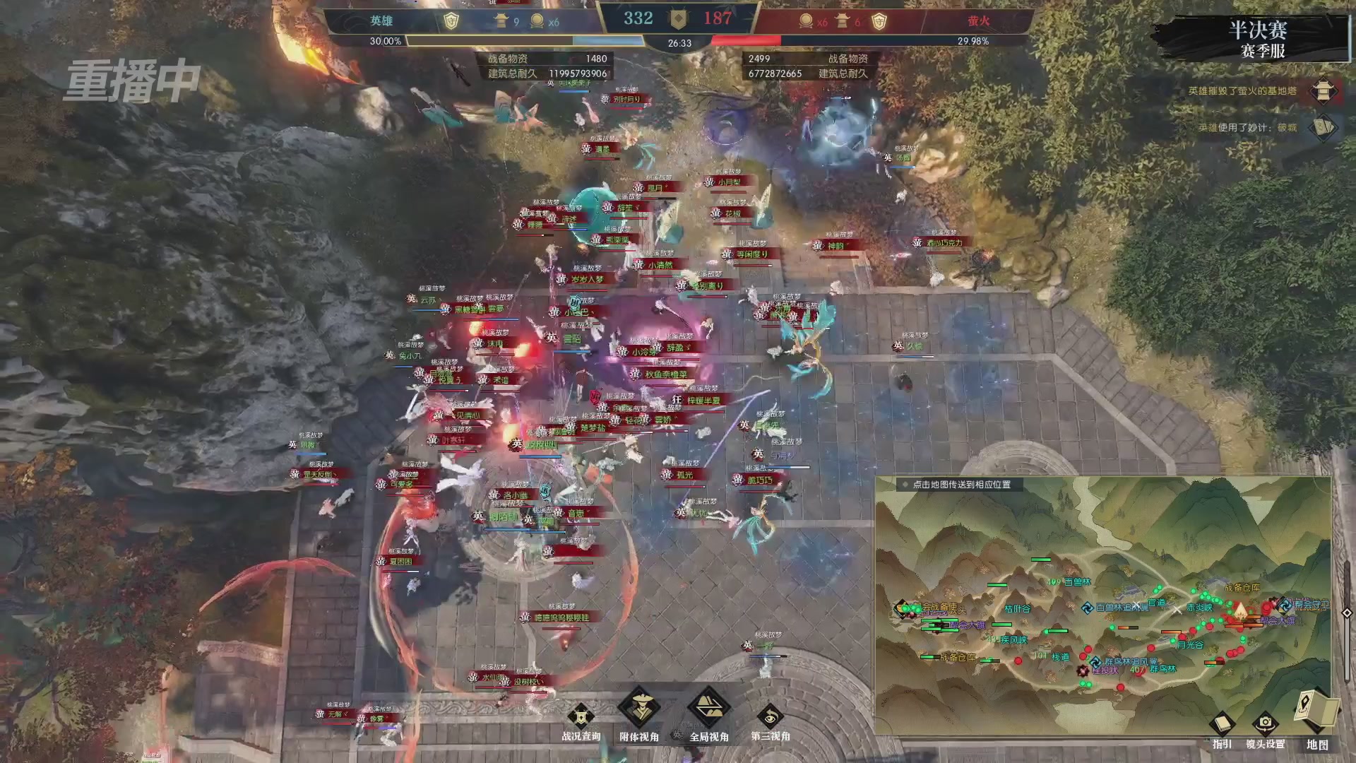 【重播】逆水寒赛季服第七届诸神之战Day3