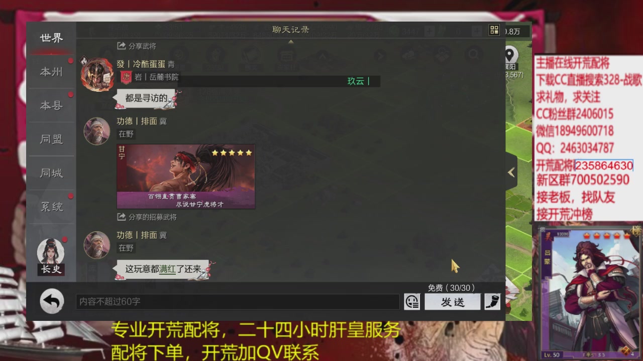 接各赛季开荒冲榜1配将修车