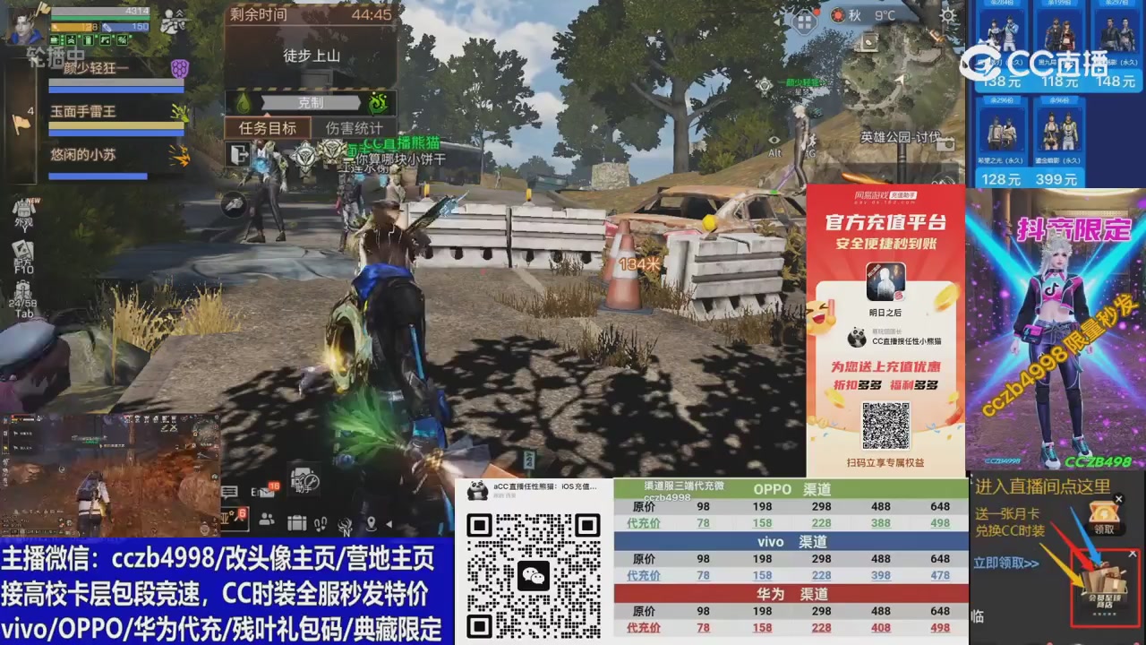 高校卡层CC时装加v回放轮播