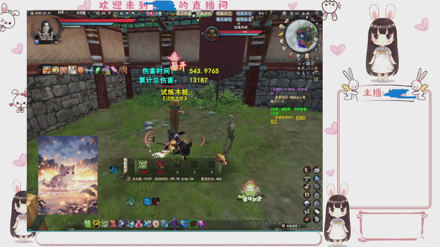 卿梦安心的直播间