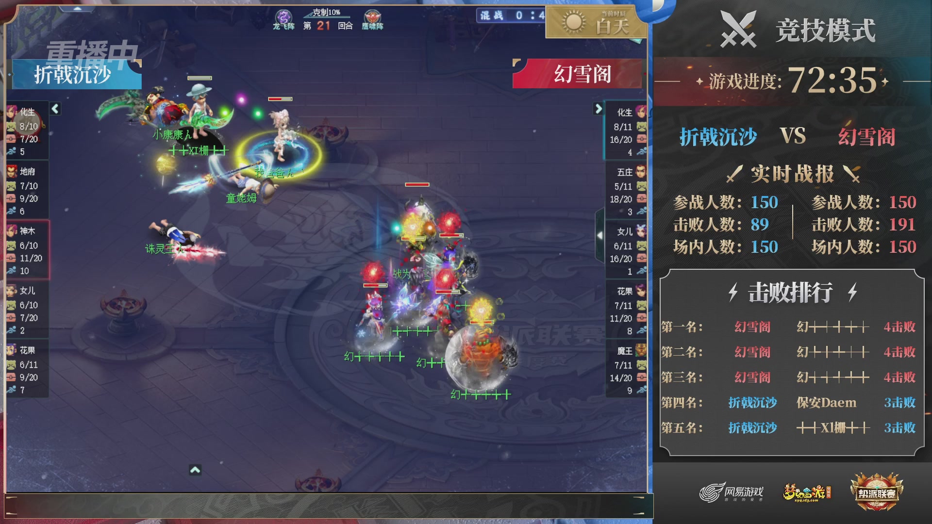 【重播】2025帮派联赛年度赛-双败淘汰赛